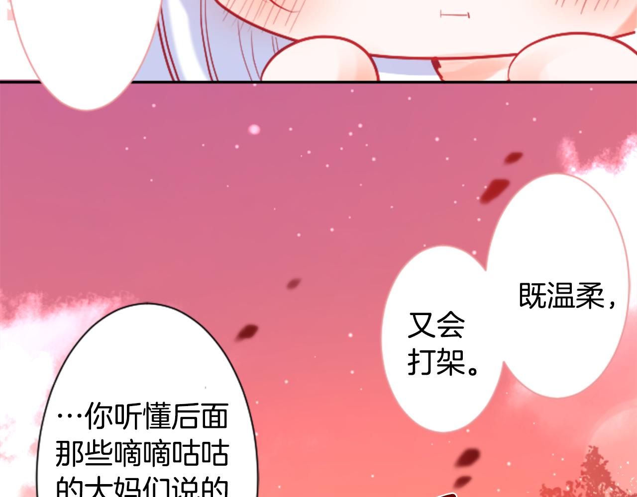 哥哥~請你收養喵 - 第103話 小巷的兩個人(2/3) - 3