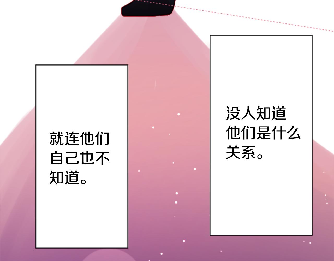 哥哥~請你收養喵 - 第103話 小巷的兩個人(2/3) - 1