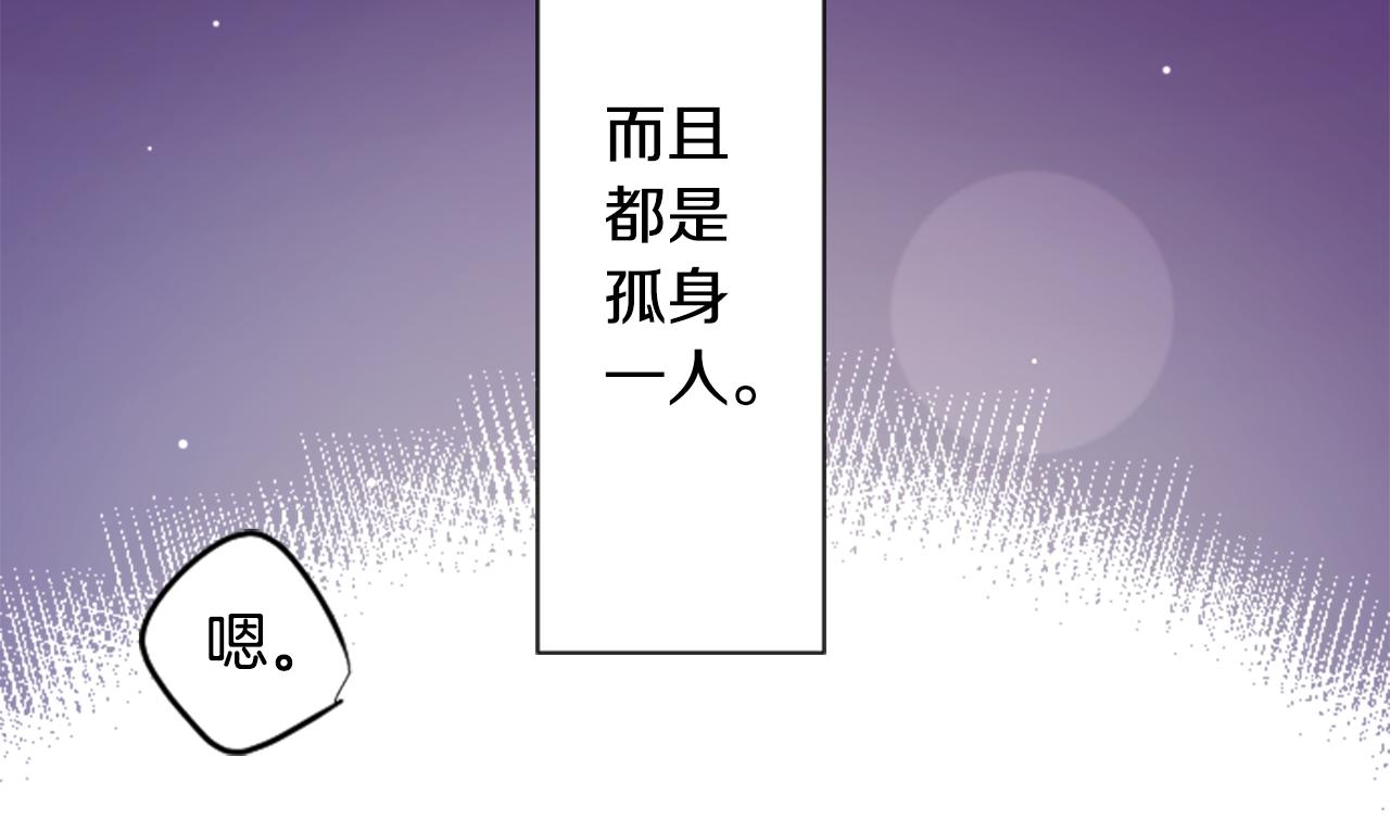 哥哥~請你收養喵 - 第103話 小巷的兩個人(2/3) - 4