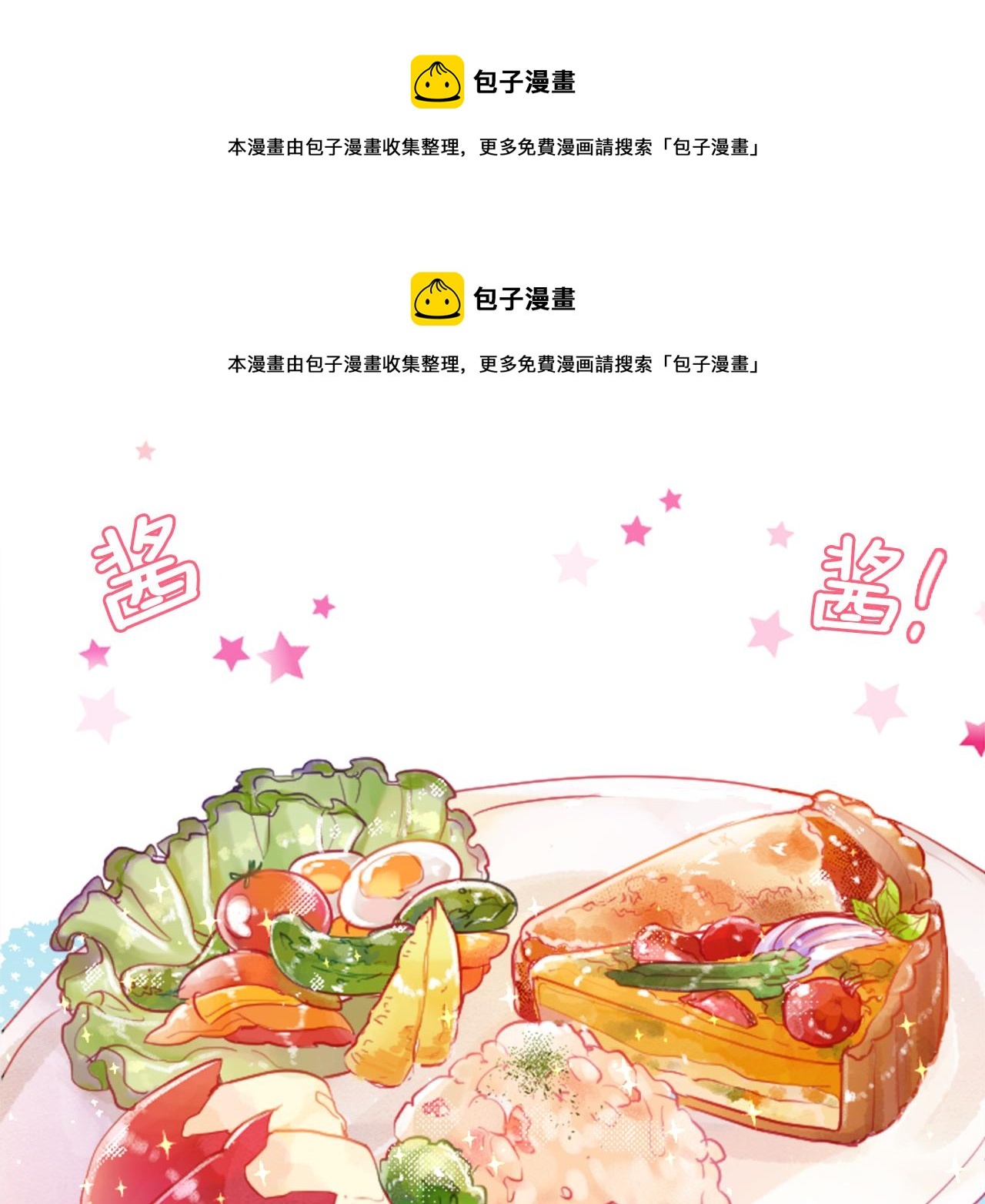 哥哥~請你收養喵 - 第103話 小巷的兩個人(2/3) - 5