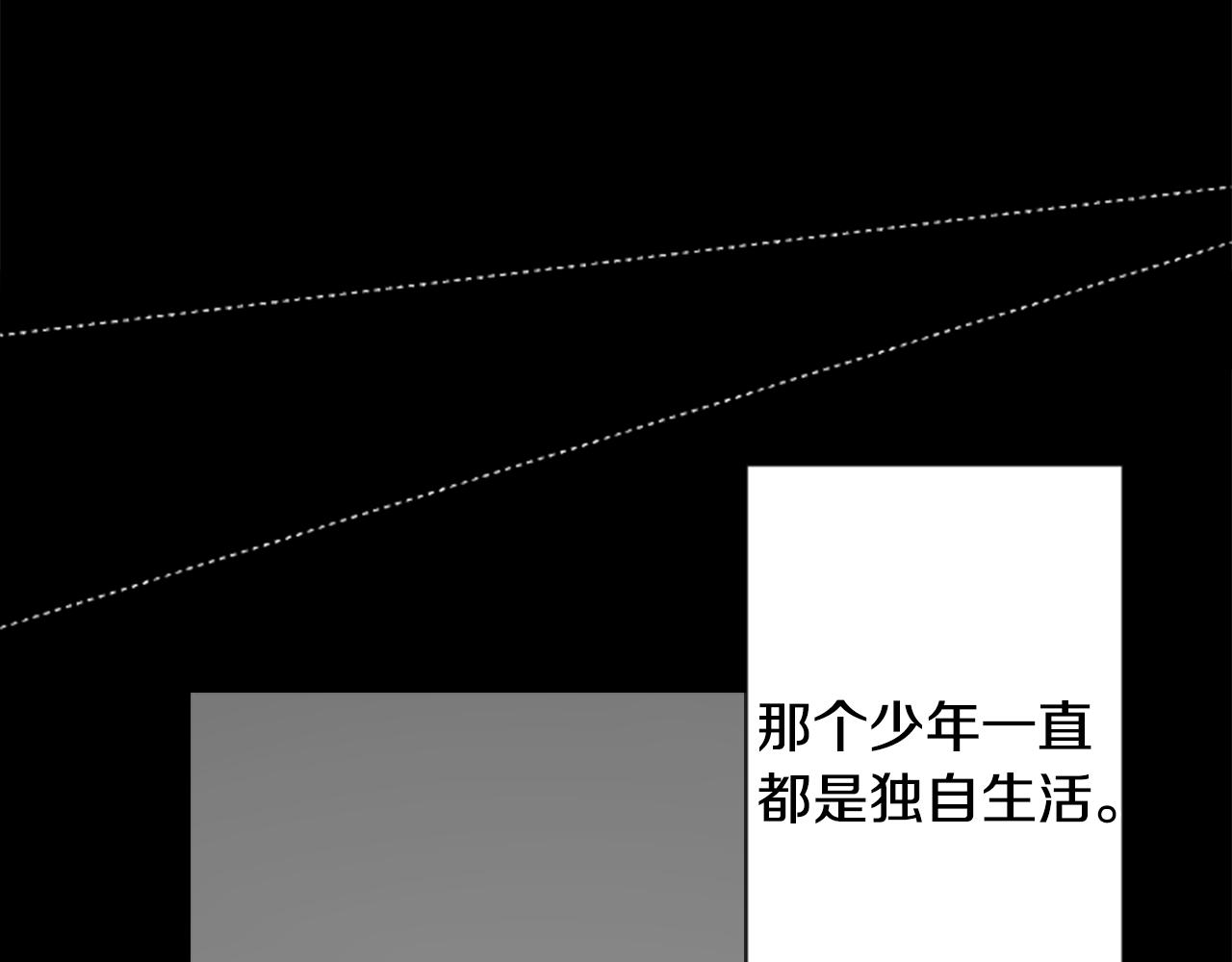 哥哥~請你收養喵 - 第105話 廢聖堂的Mon Cher(1/2) - 8