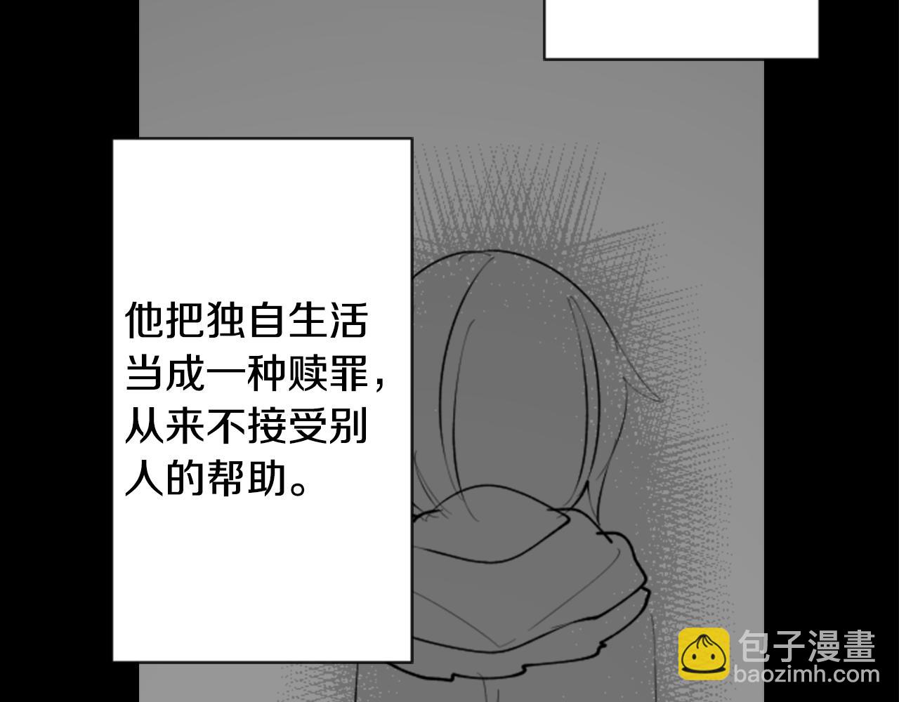 哥哥~請你收養喵 - 第105話 廢聖堂的Mon Cher(1/2) - 1