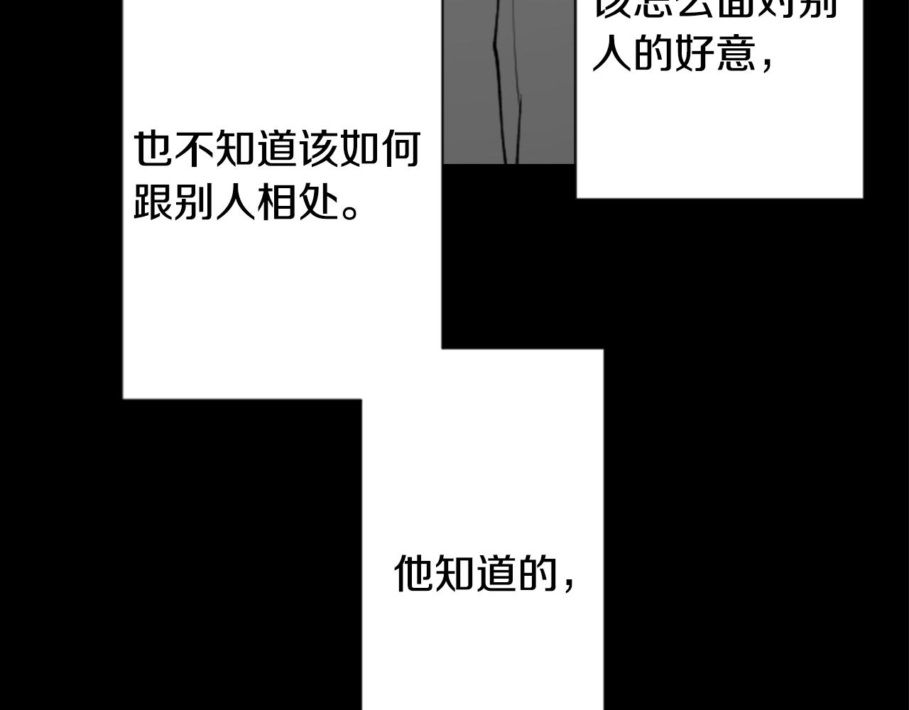 哥哥~請你收養喵 - 第105話 廢聖堂的Mon Cher(1/2) - 3