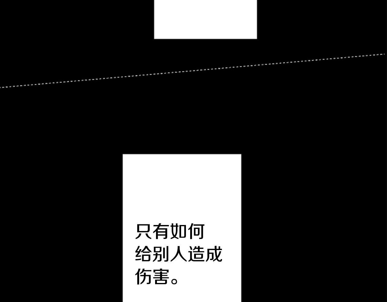 哥哥~請你收養喵 - 第105話 廢聖堂的Mon Cher(1/2) - 4