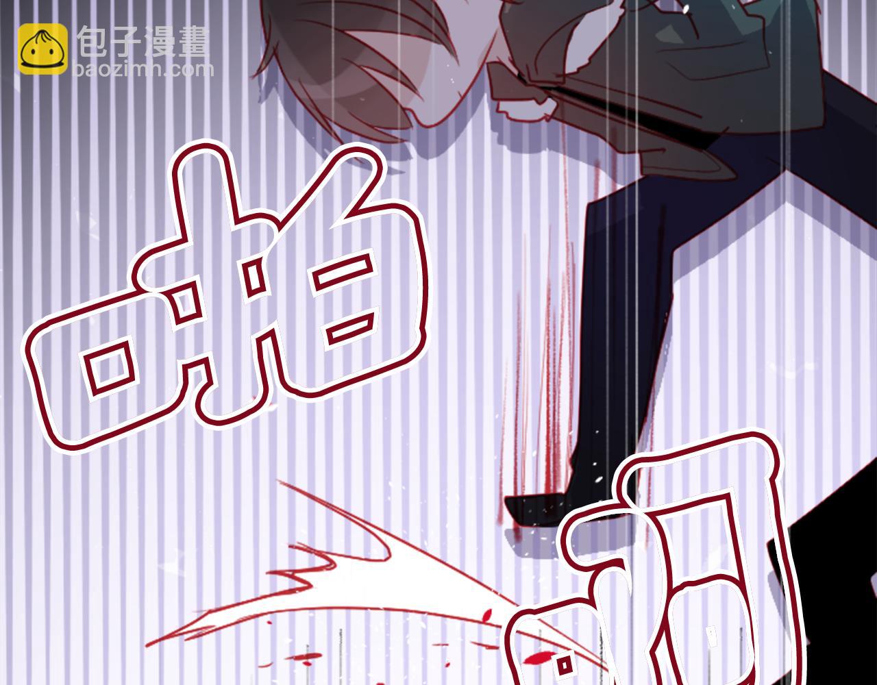 哥哥~請你收養喵 - 第105話 廢聖堂的Mon Cher(1/2) - 1