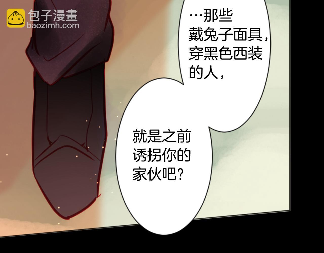 哥哥~請你收養喵 - 第105話 廢聖堂的Mon Cher(1/2) - 4