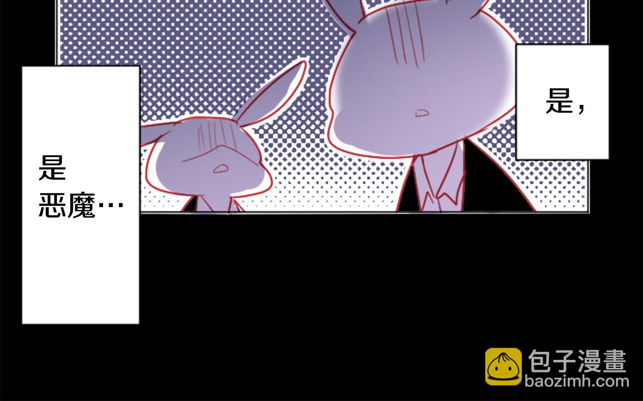 哥哥~請你收養喵 - 第105話 廢聖堂的Mon Cher(1/2) - 8