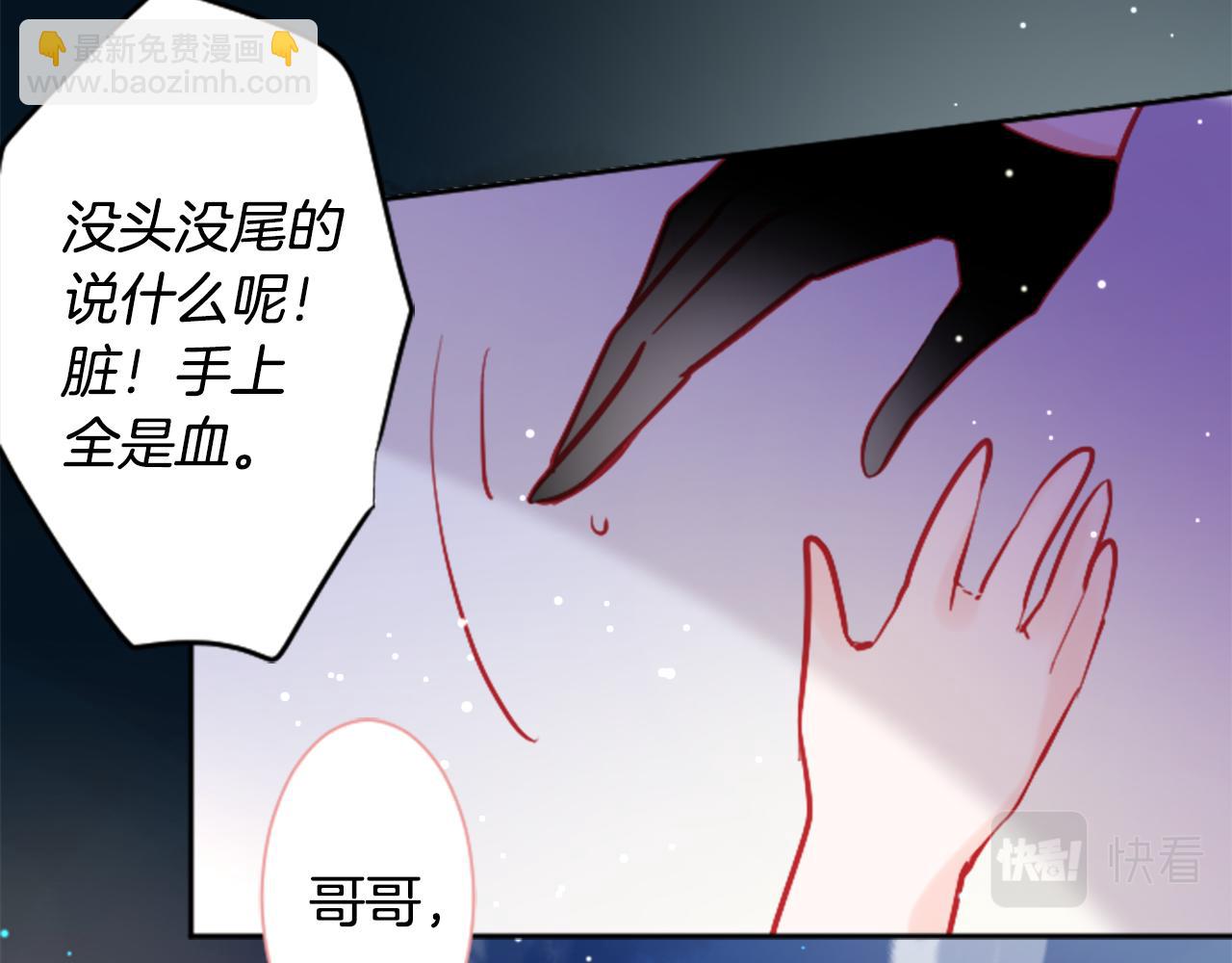 哥哥~請你收養喵 - 第105話 廢聖堂的Mon Cher(2/2) - 5