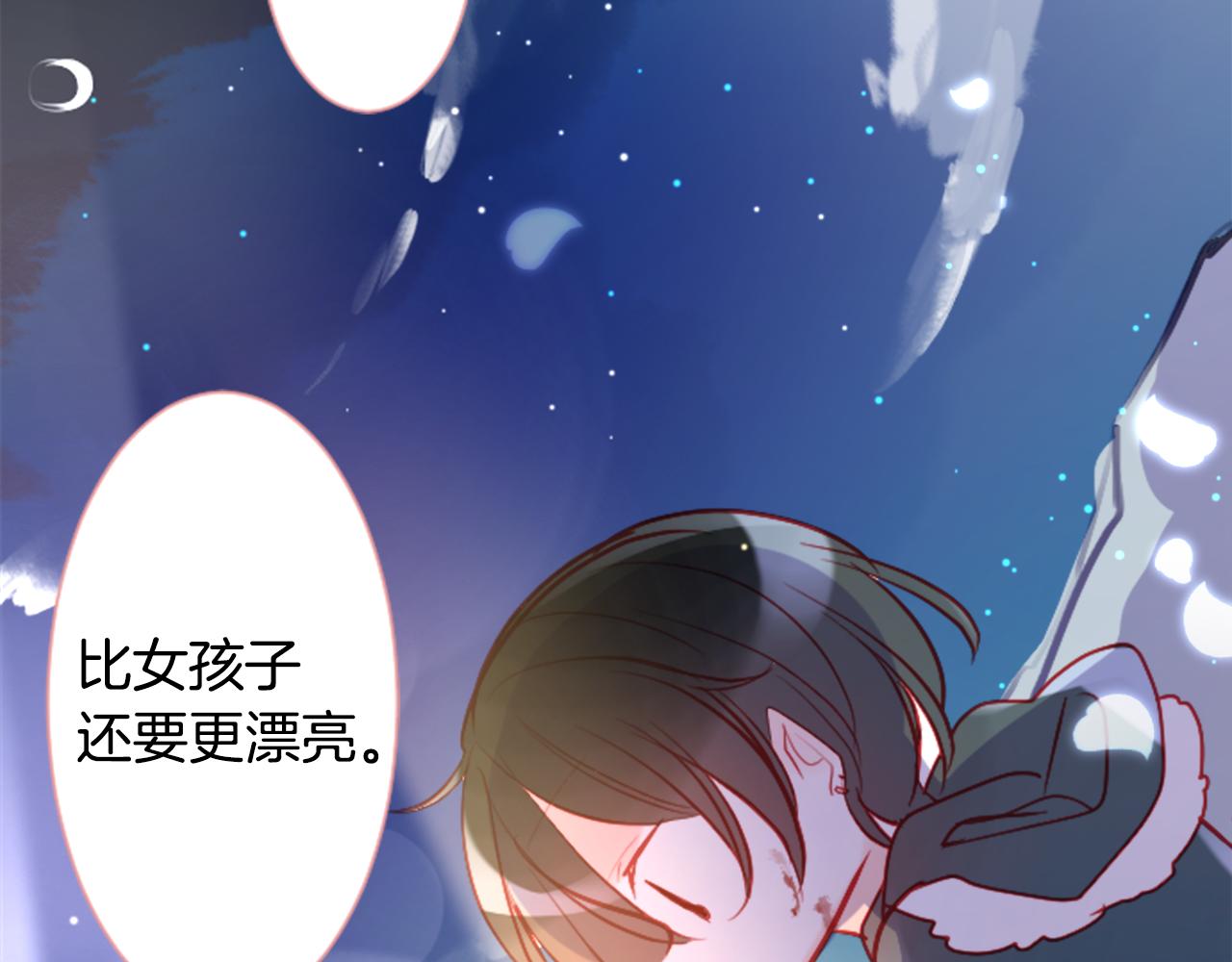 哥哥~請你收養喵 - 第105話 廢聖堂的Mon Cher(2/2) - 6