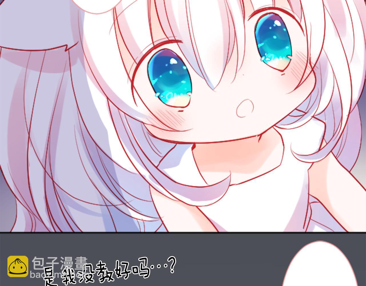 哥哥~請你收養喵 - 第105話 廢聖堂的Mon Cher(2/2) - 2