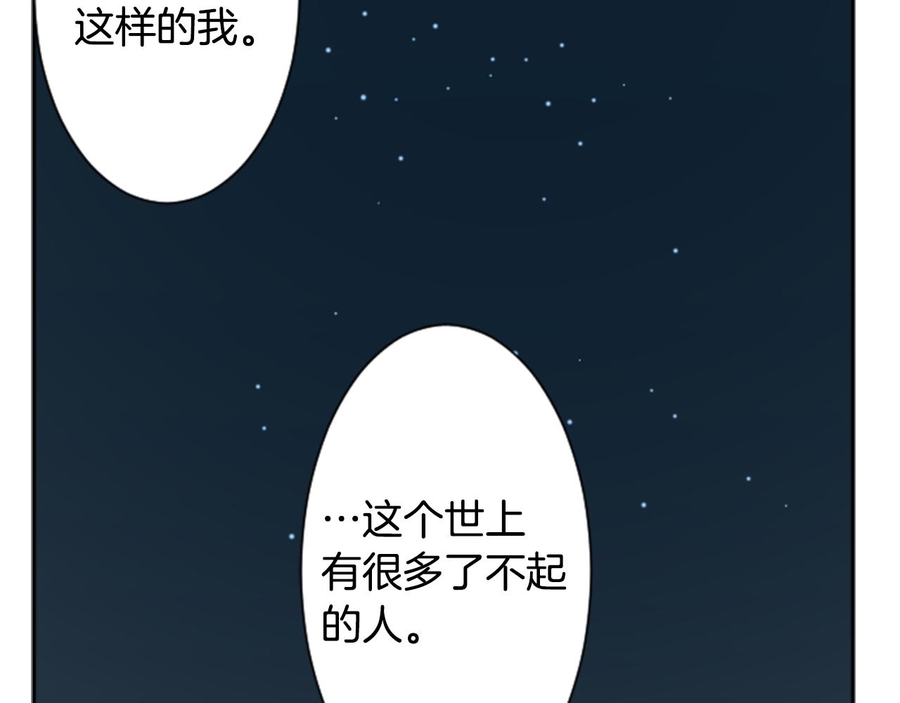 哥哥~請你收養喵 - 第105話 廢聖堂的Mon Cher(2/2) - 5
