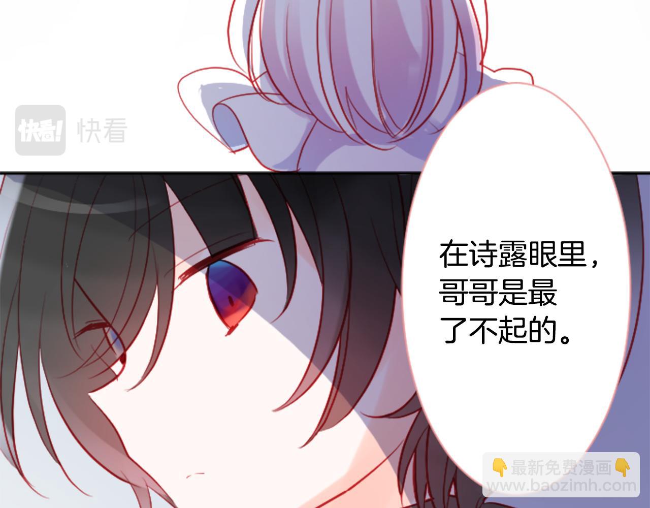 哥哥~請你收養喵 - 第105話 廢聖堂的Mon Cher(2/2) - 4