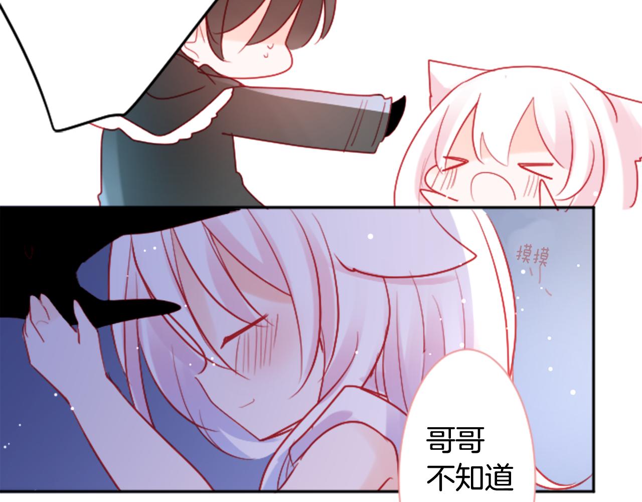 哥哥~請你收養喵 - 第105話 廢聖堂的Mon Cher(2/2) - 6