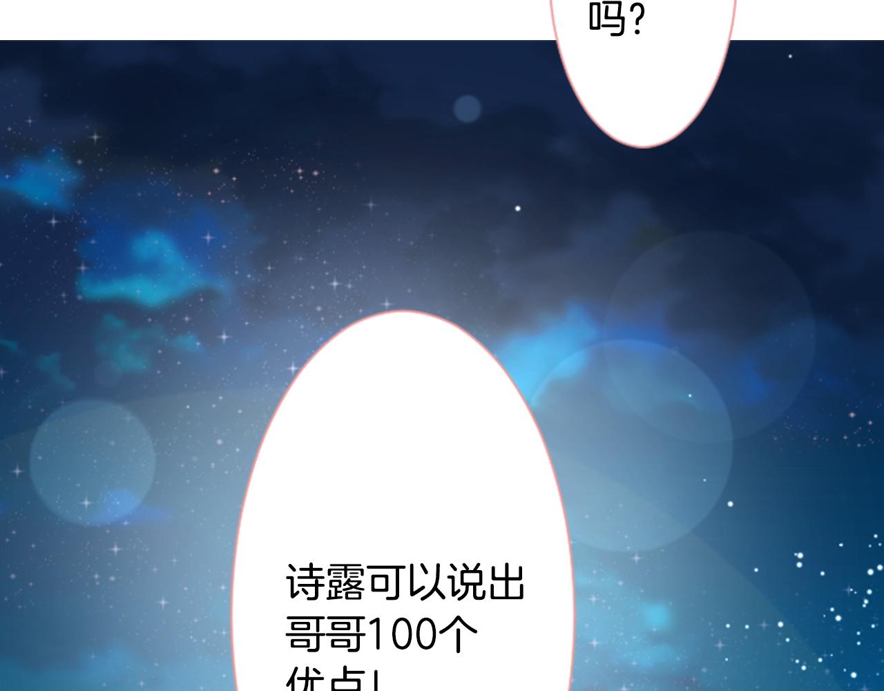 哥哥~請你收養喵 - 第105話 廢聖堂的Mon Cher(2/2) - 7