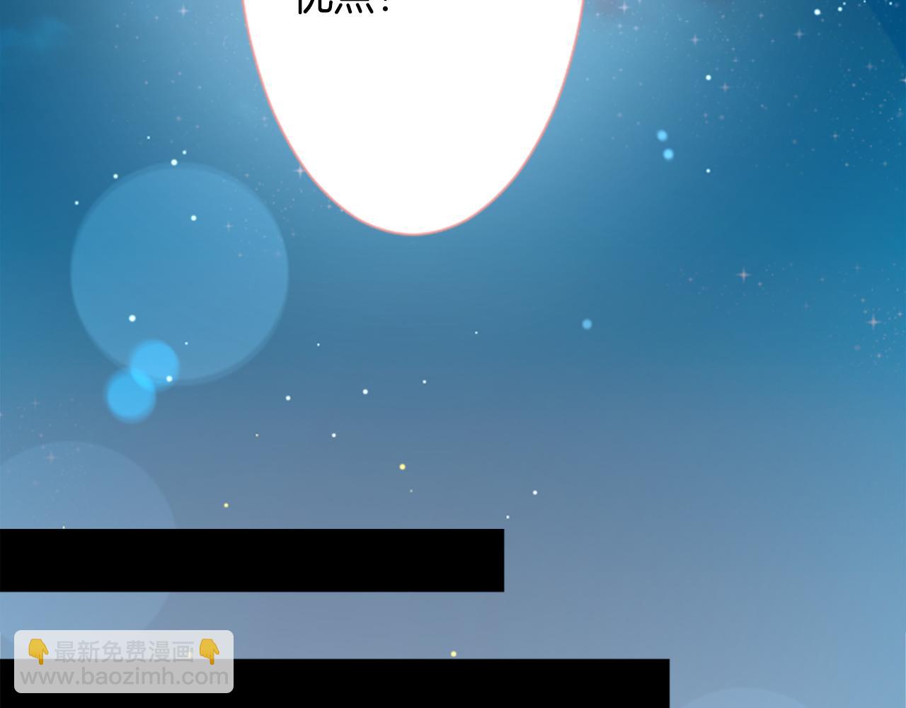 哥哥~請你收養喵 - 第105話 廢聖堂的Mon Cher(2/2) - 1