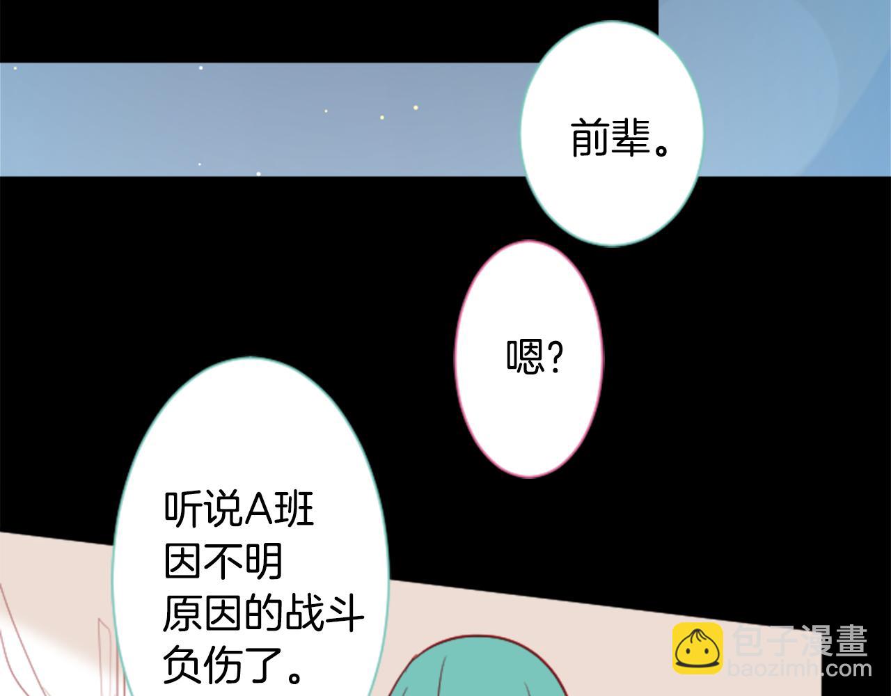 哥哥~請你收養喵 - 第105話 廢聖堂的Mon Cher(2/2) - 2