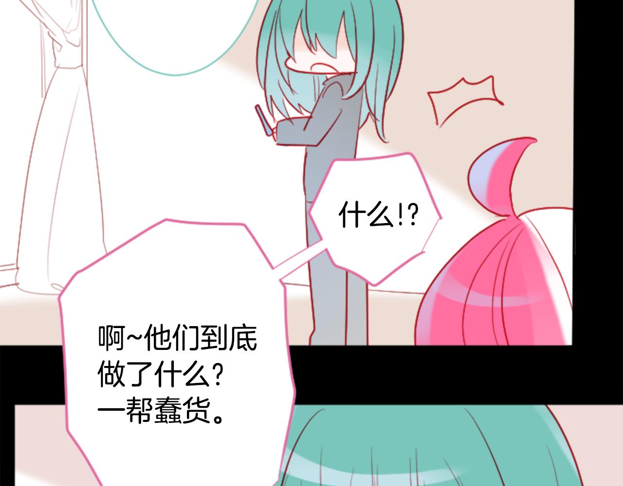 哥哥~請你收養喵 - 第105話 廢聖堂的Mon Cher(2/2) - 3