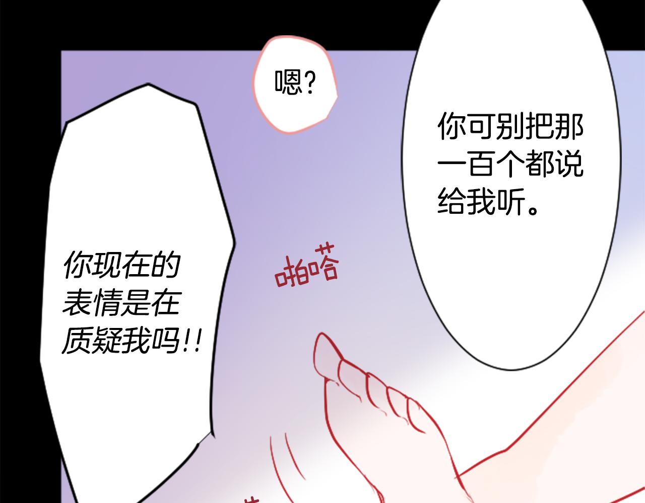 哥哥~請你收養喵 - 第105話 廢聖堂的Mon Cher(2/2) - 7