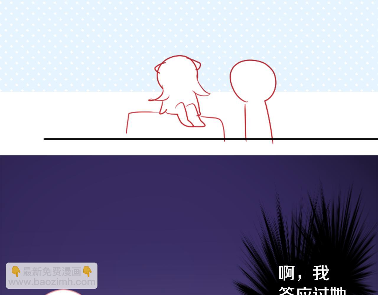 哥哥~請你收養喵 - 第105話 廢聖堂的Mon Cher(2/2) - 4