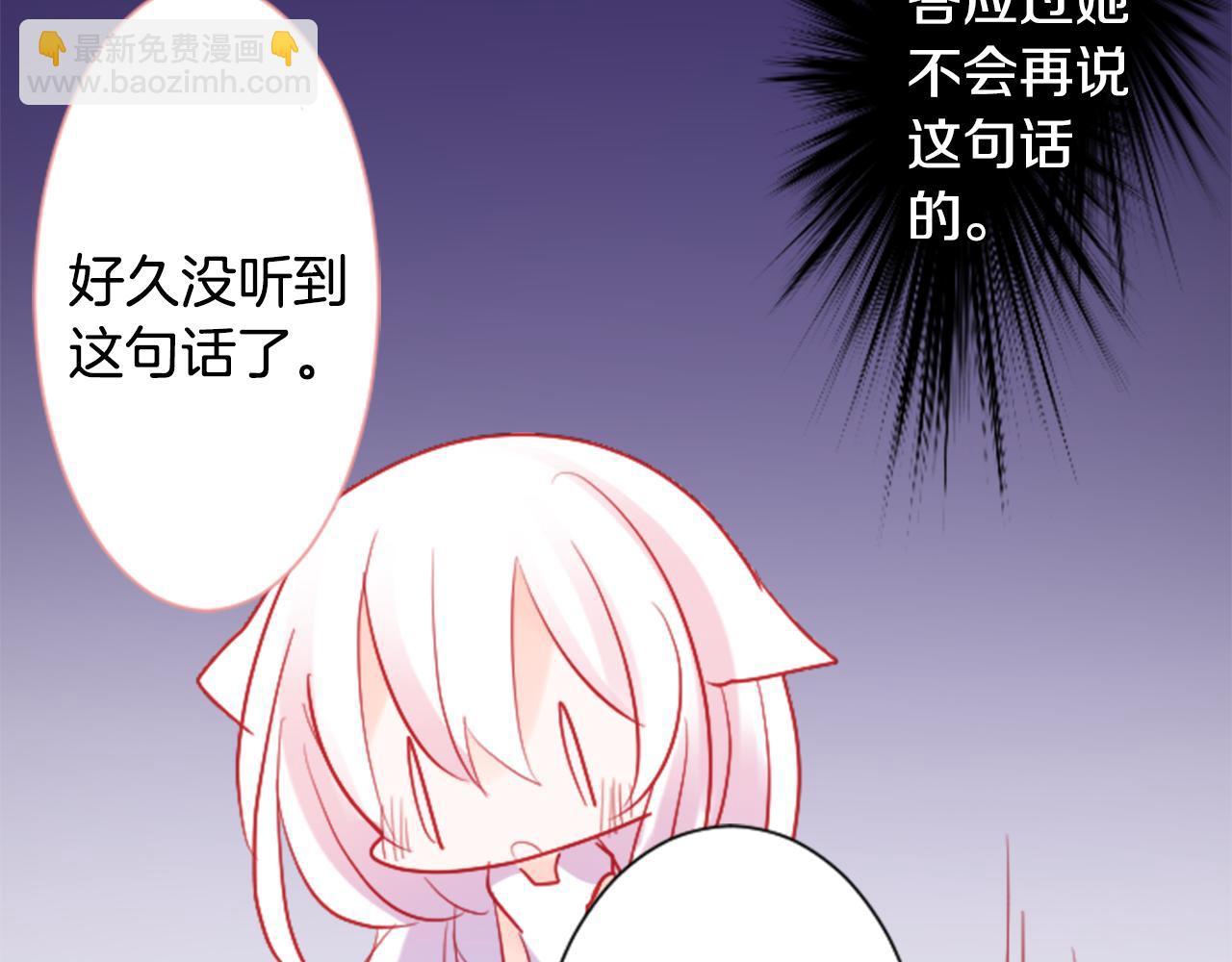 哥哥~請你收養喵 - 第105話 廢聖堂的Mon Cher(2/2) - 5