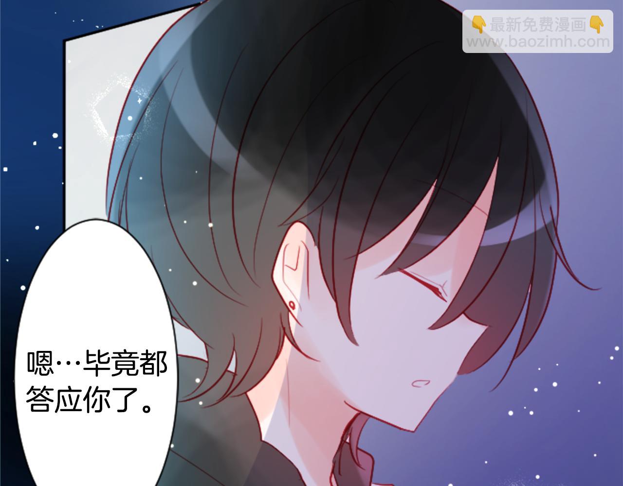 哥哥~請你收養喵 - 第105話 廢聖堂的Mon Cher(2/2) - 2