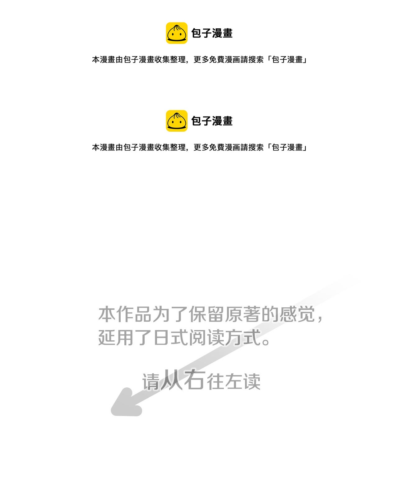 哥哥~請你收養喵 - 第107話 黑色衣服的醫生只會帶來災難(1/2) - 1