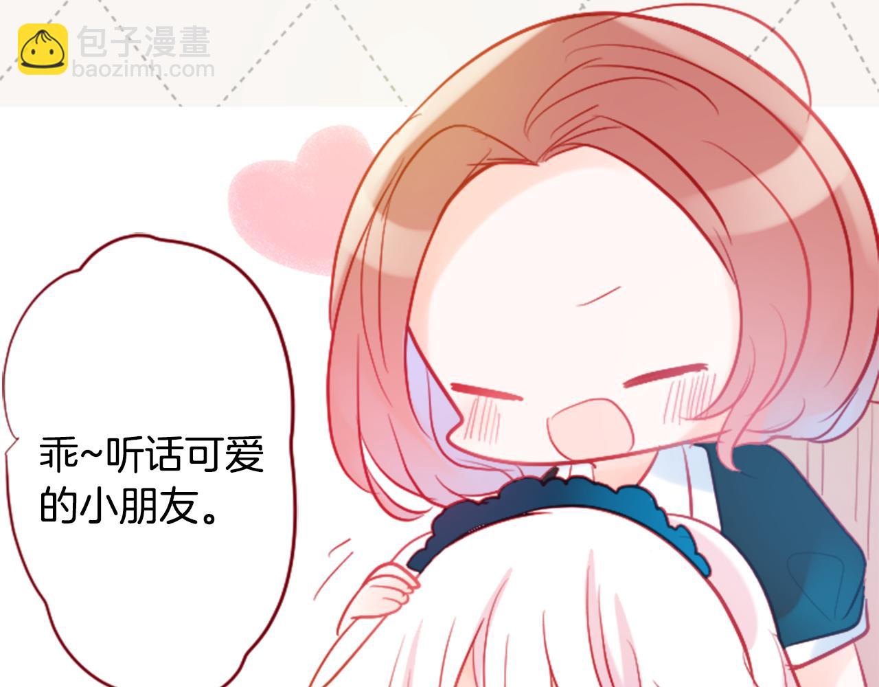 哥哥~請你收養喵 - 第107話 黑色衣服的醫生只會帶來災難(1/2) - 8