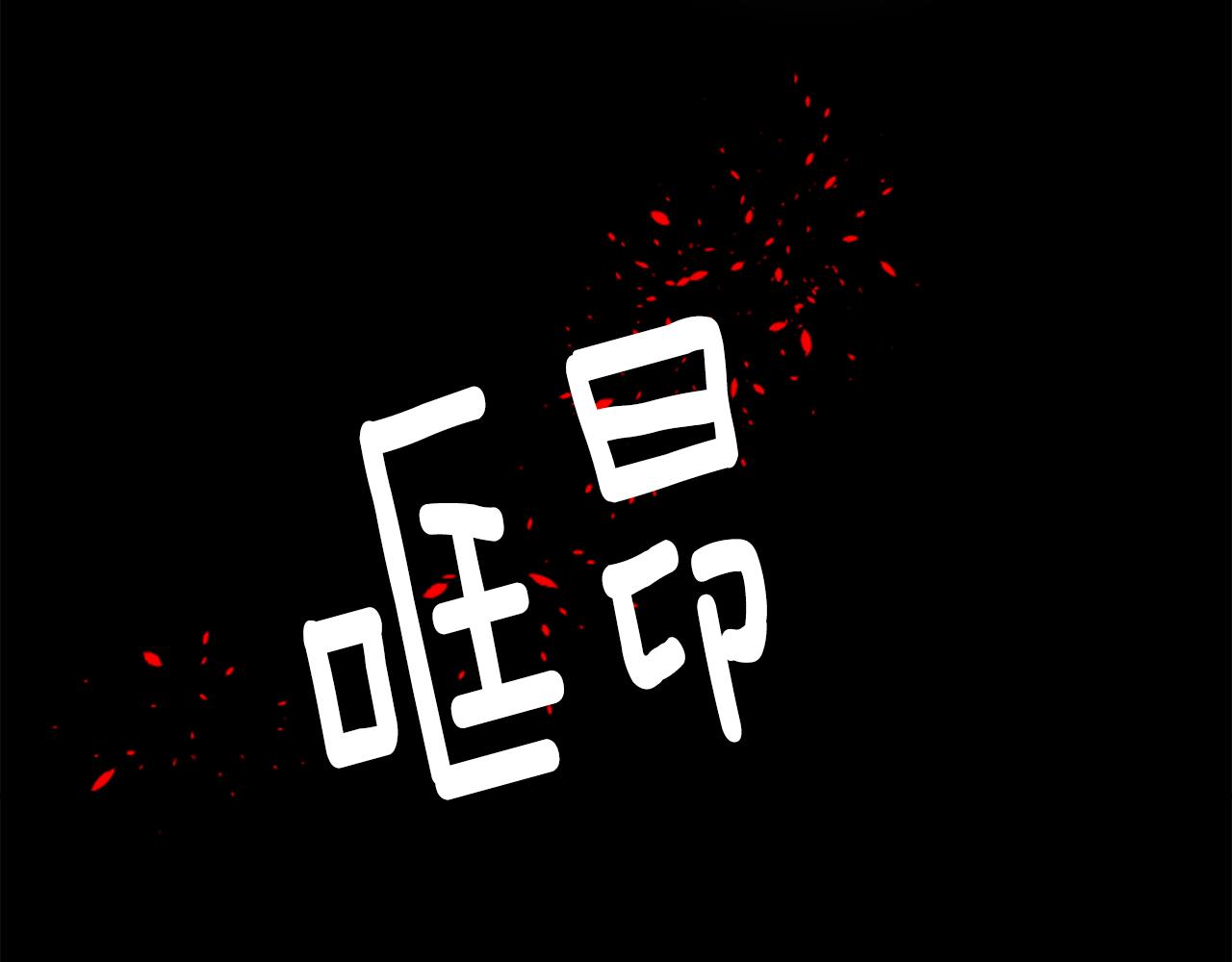 哥哥~請你收養喵 - 第107話 黑色衣服的醫生只會帶來災難(1/2) - 2