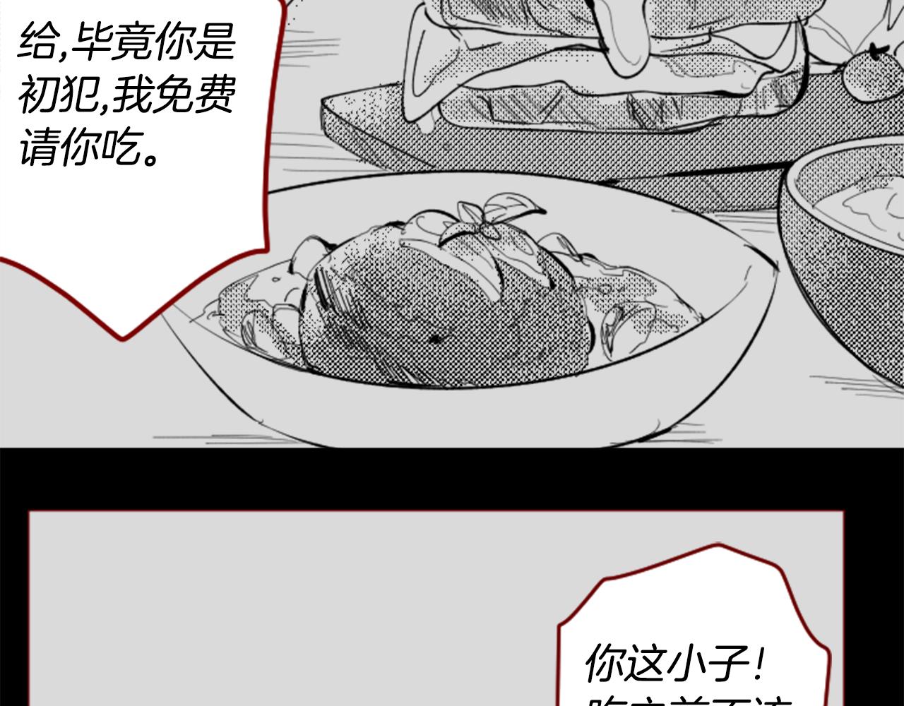 哥哥~請你收養喵 - 第107話 黑色衣服的醫生只會帶來災難(1/2) - 4