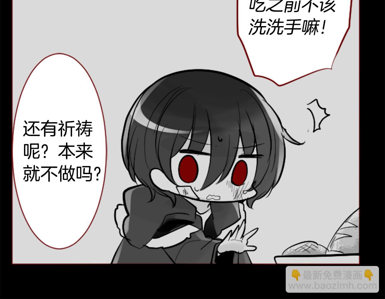 哥哥~請你收養喵 - 第107話 黑色衣服的醫生只會帶來災難(1/2) - 5