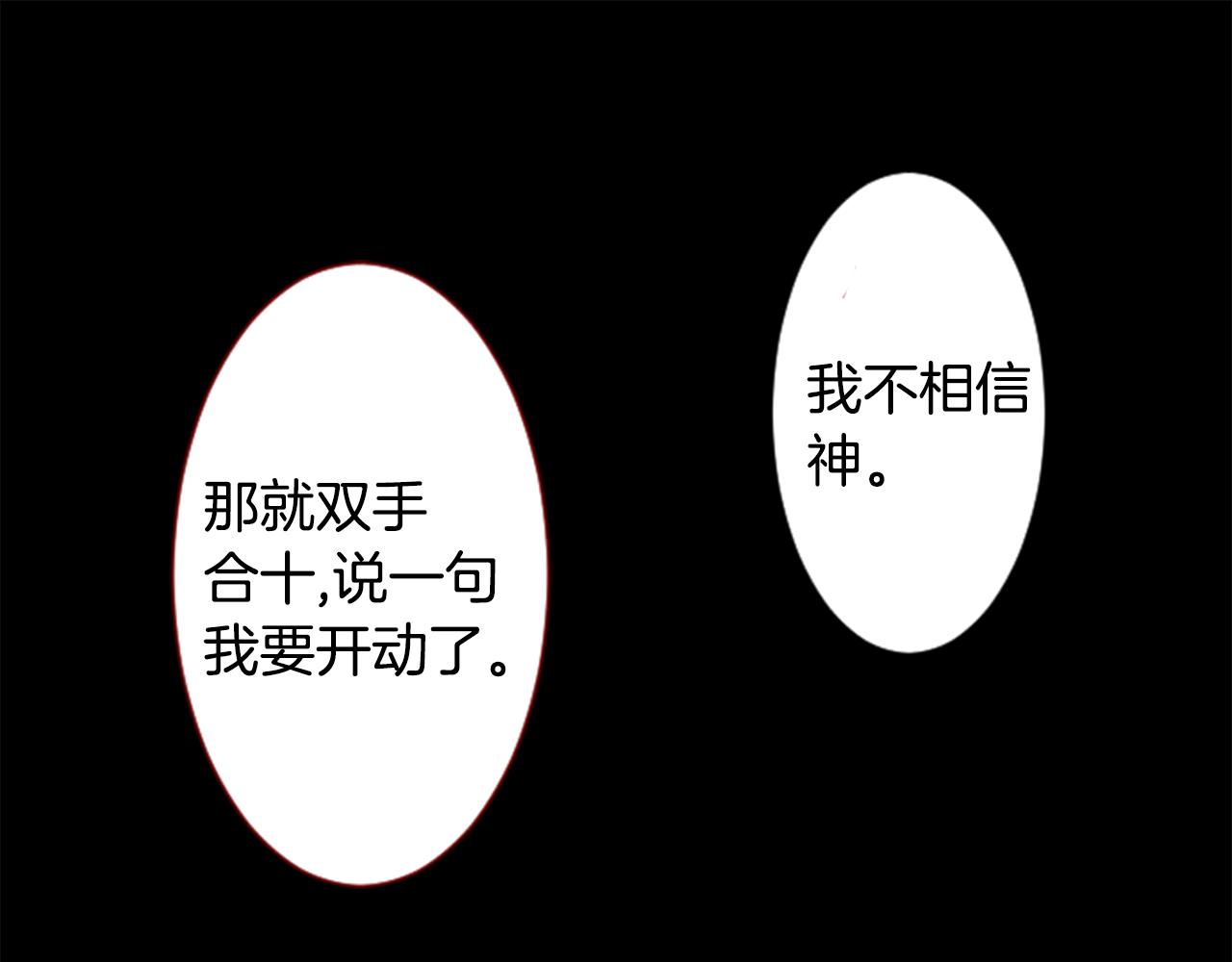 哥哥~請你收養喵 - 第107話 黑色衣服的醫生只會帶來災難(1/2) - 6