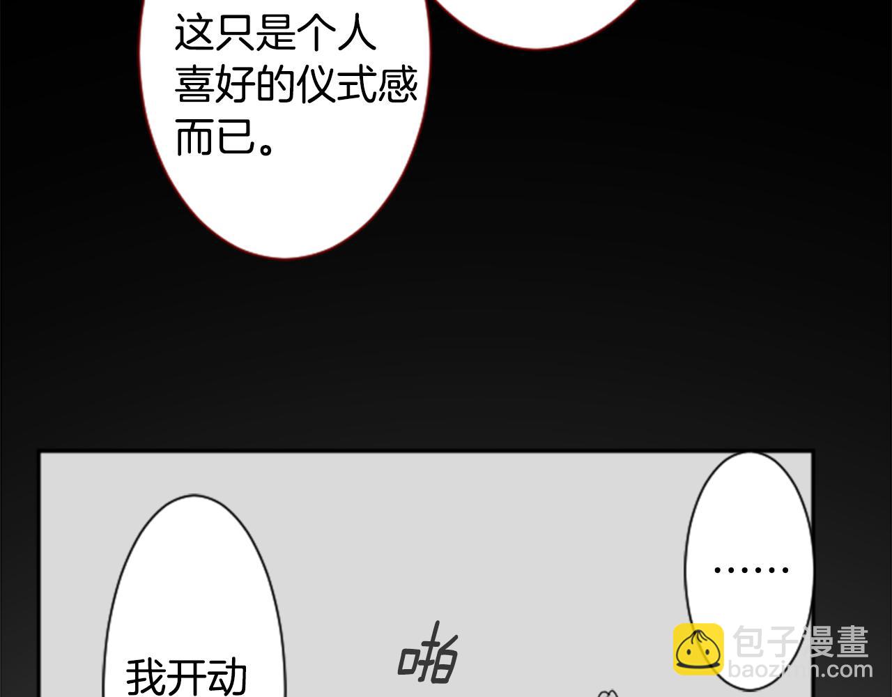 哥哥~請你收養喵 - 第107話 黑色衣服的醫生只會帶來災難(1/2) - 8