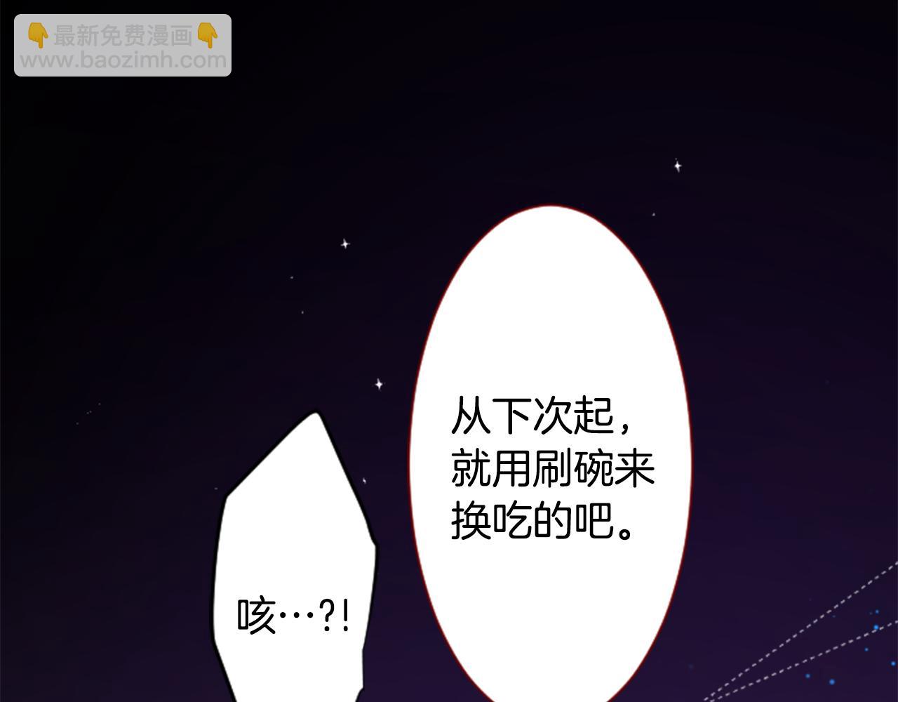 哥哥~請你收養喵 - 第107話 黑色衣服的醫生只會帶來災難(2/2) - 2