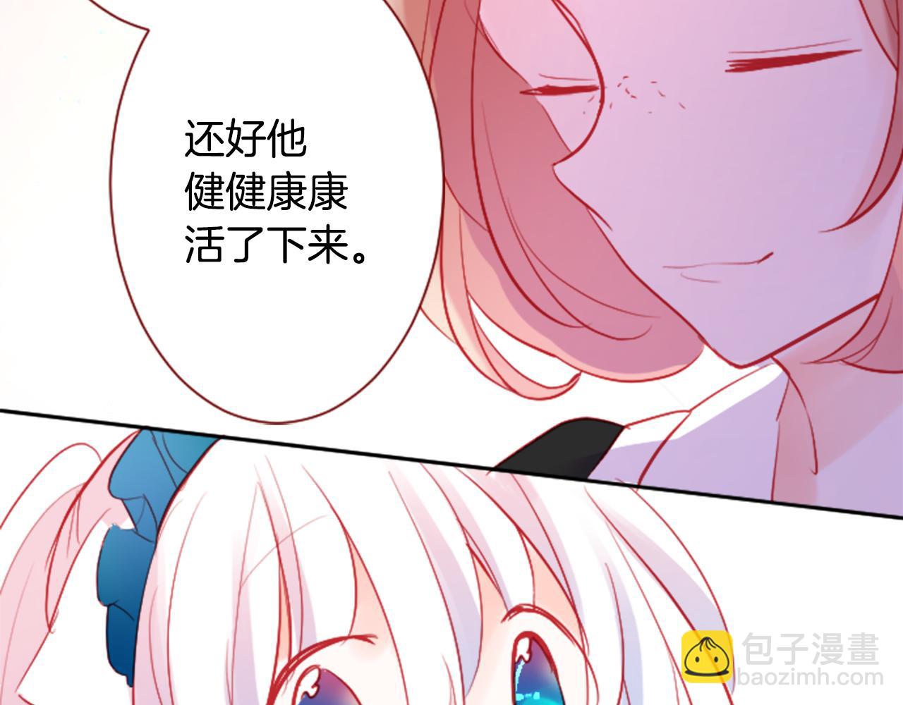 哥哥~請你收養喵 - 第107話 黑色衣服的醫生只會帶來災難(2/2) - 5