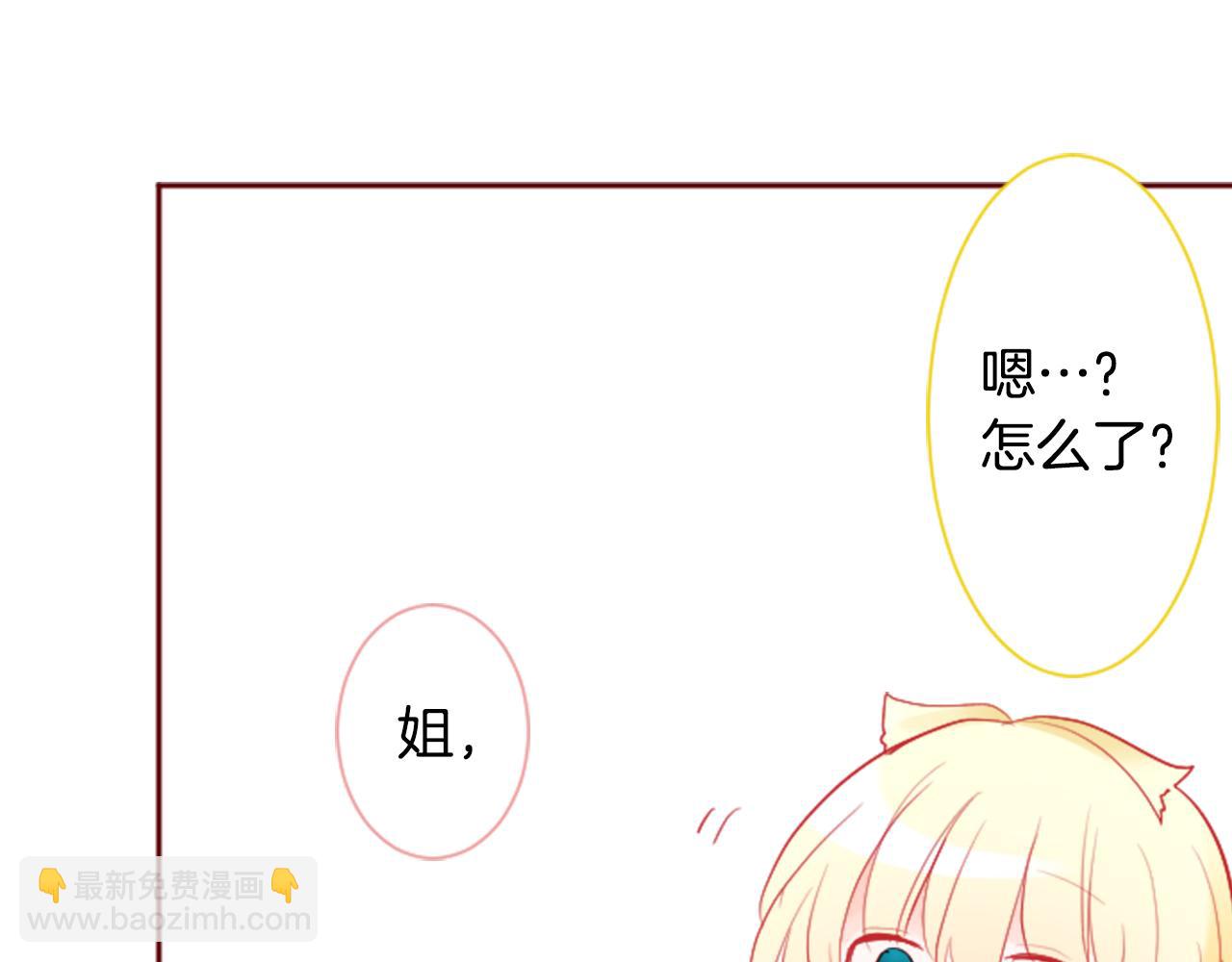 哥哥~請你收養喵 - 第107話 黑色衣服的醫生只會帶來災難(2/2) - 6