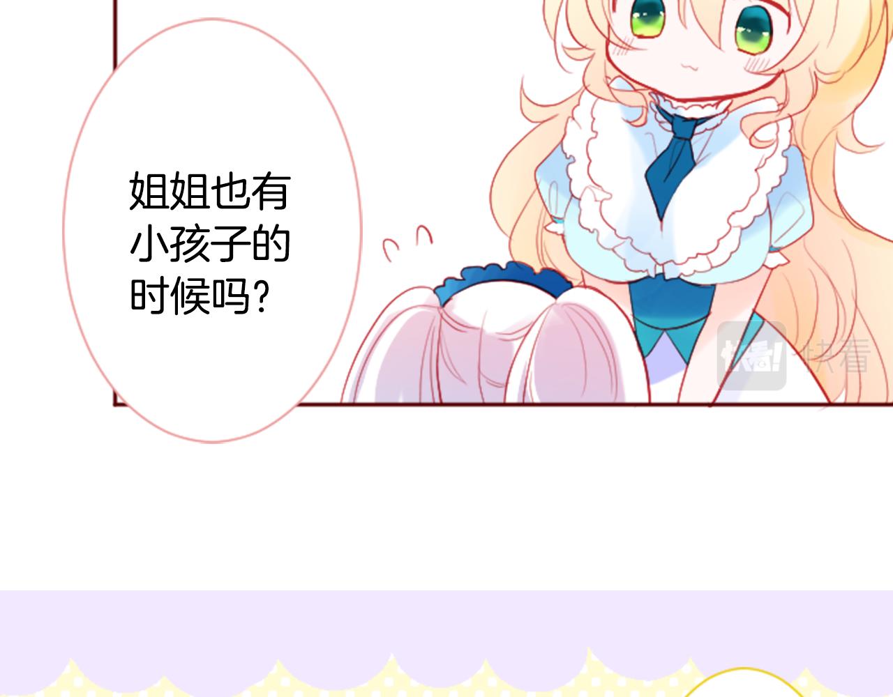 哥哥~請你收養喵 - 第107話 黑色衣服的醫生只會帶來災難(2/2) - 1