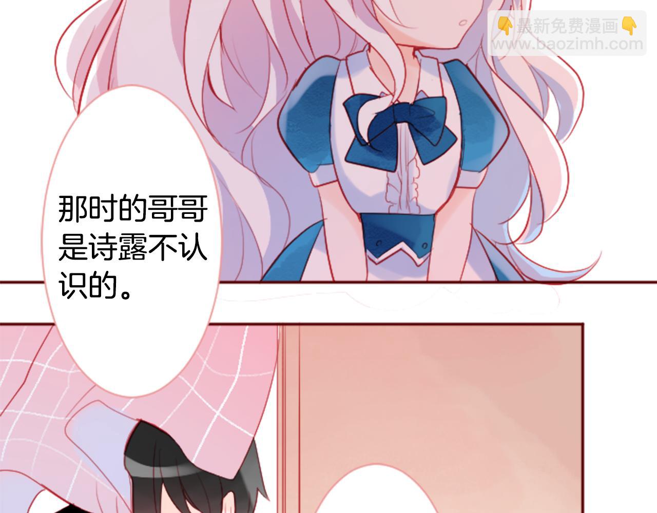 哥哥~請你收養喵 - 第107話 黑色衣服的醫生只會帶來災難(2/2) - 5