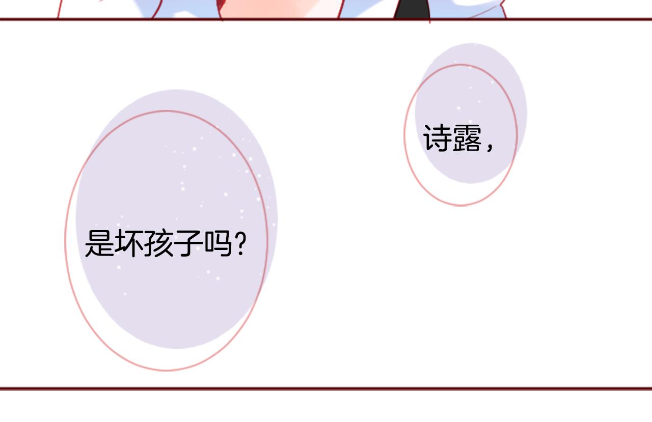 哥哥~請你收養喵 - 第107話 黑色衣服的醫生只會帶來災難(2/2) - 1