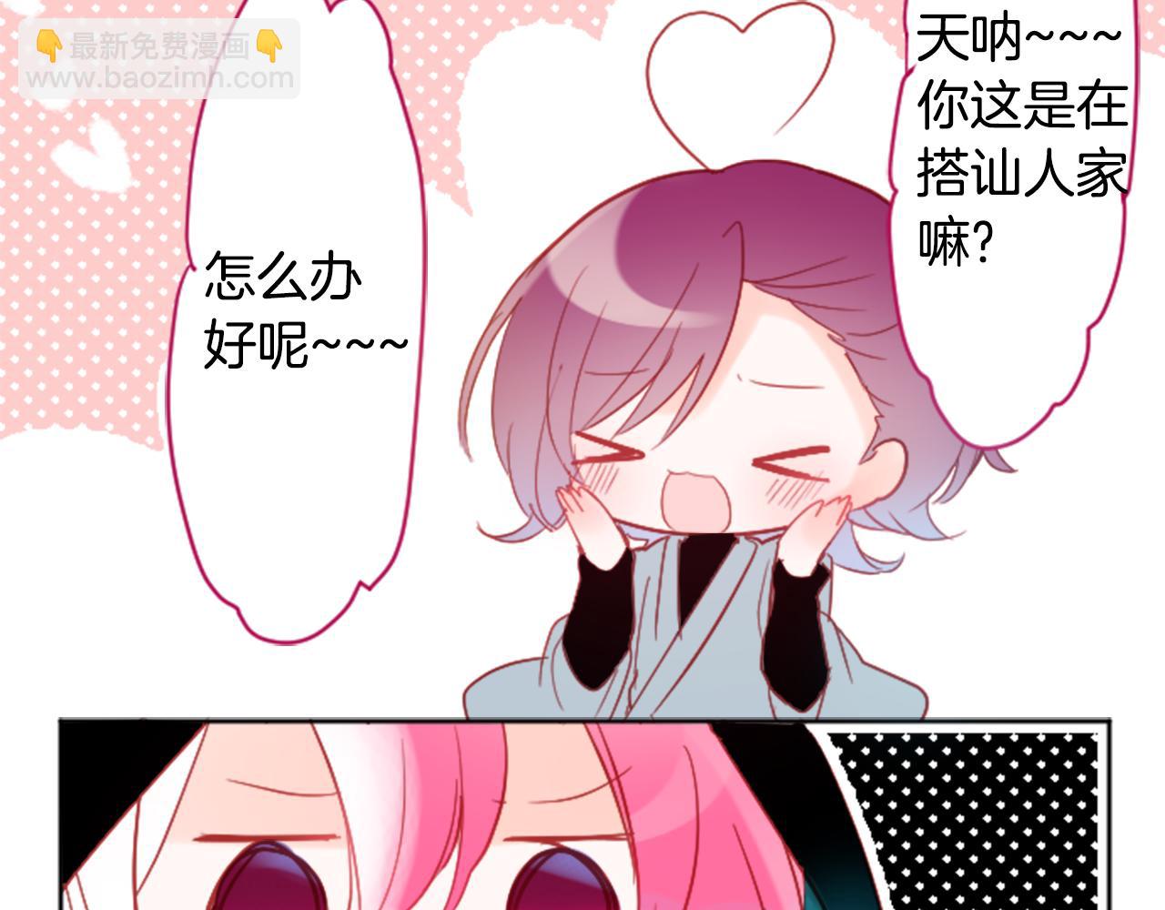 哥哥~請你收養喵 - 第109話 兩個人的時間就這樣開始錯開(1/2) - 7