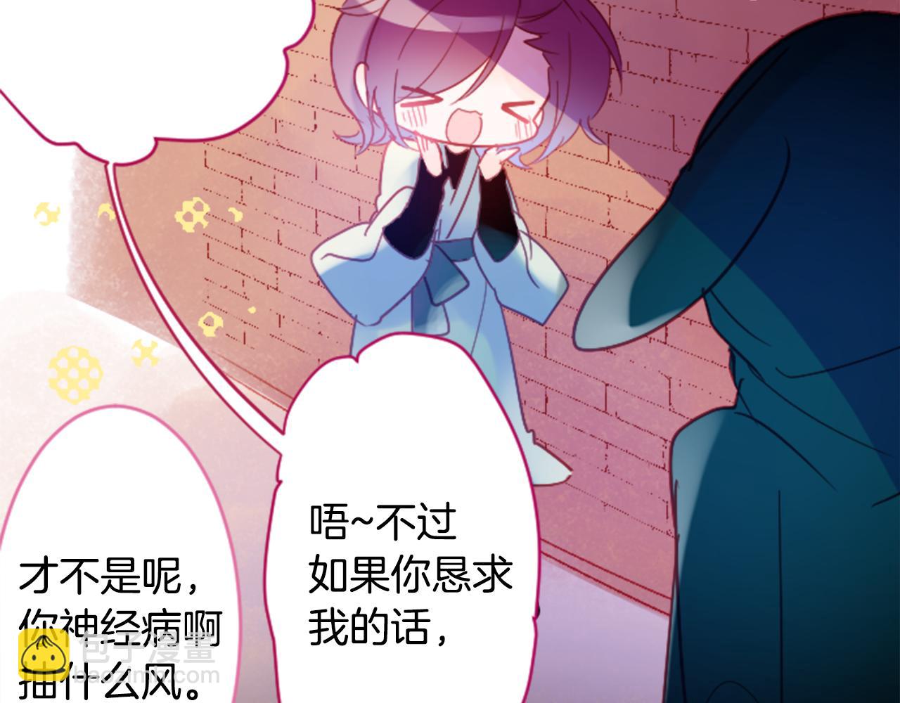 哥哥~請你收養喵 - 第109話 兩個人的時間就這樣開始錯開(1/2) - 1