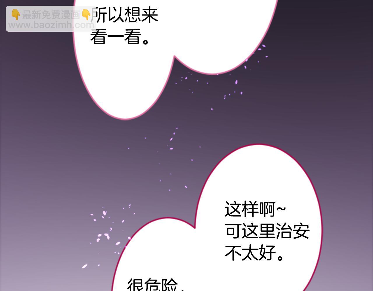 哥哥~請你收養喵 - 第109話 兩個人的時間就這樣開始錯開(1/2) - 7