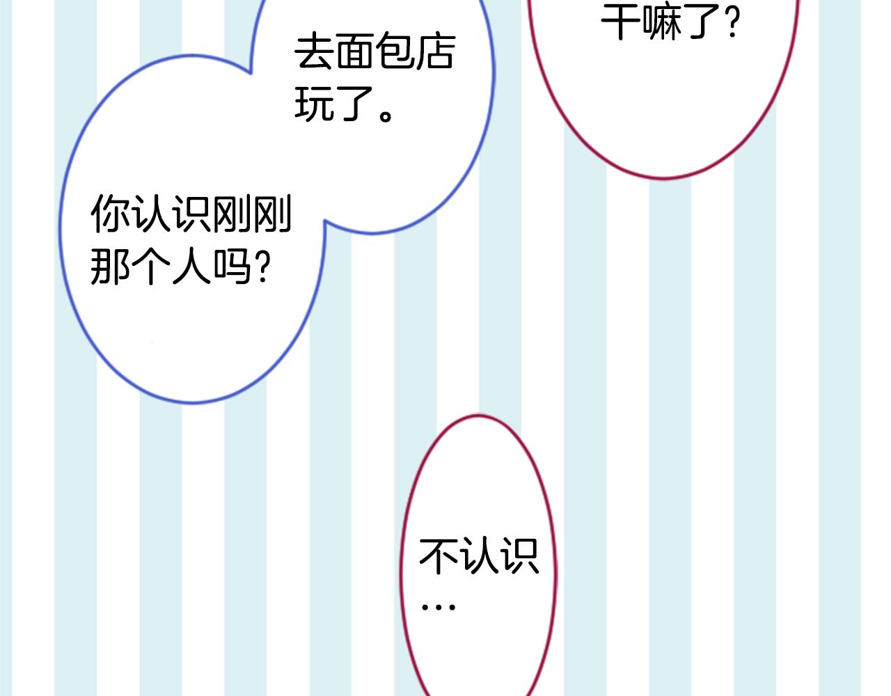哥哥~請你收養喵 - 第109話 兩個人的時間就這樣開始錯開(1/2) - 1