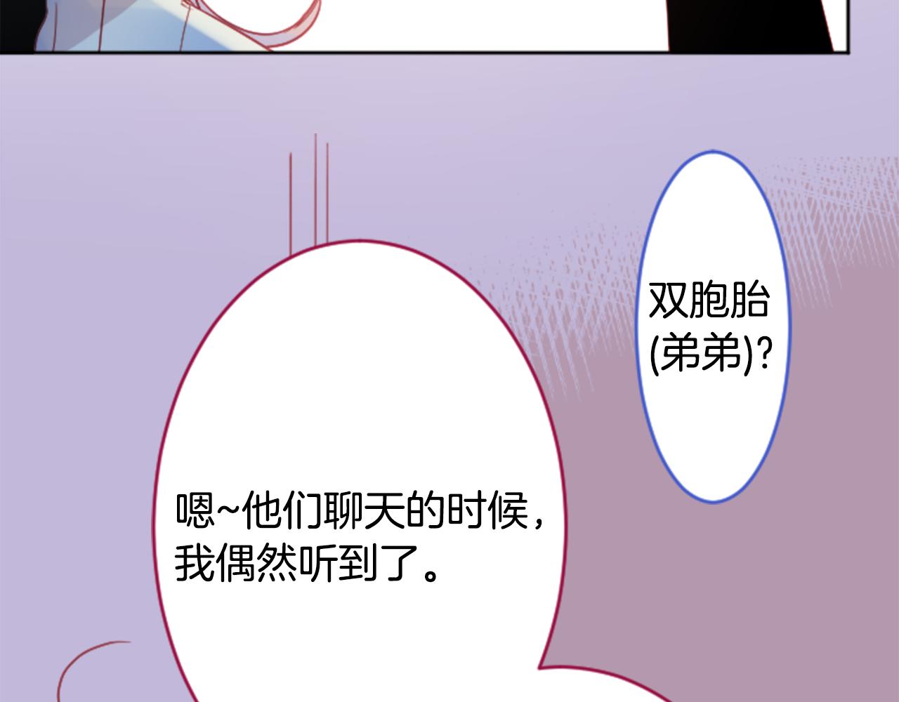 哥哥~请你收养喵 - 第109话 两个人的时间就这样开始错开(1/2) - 4