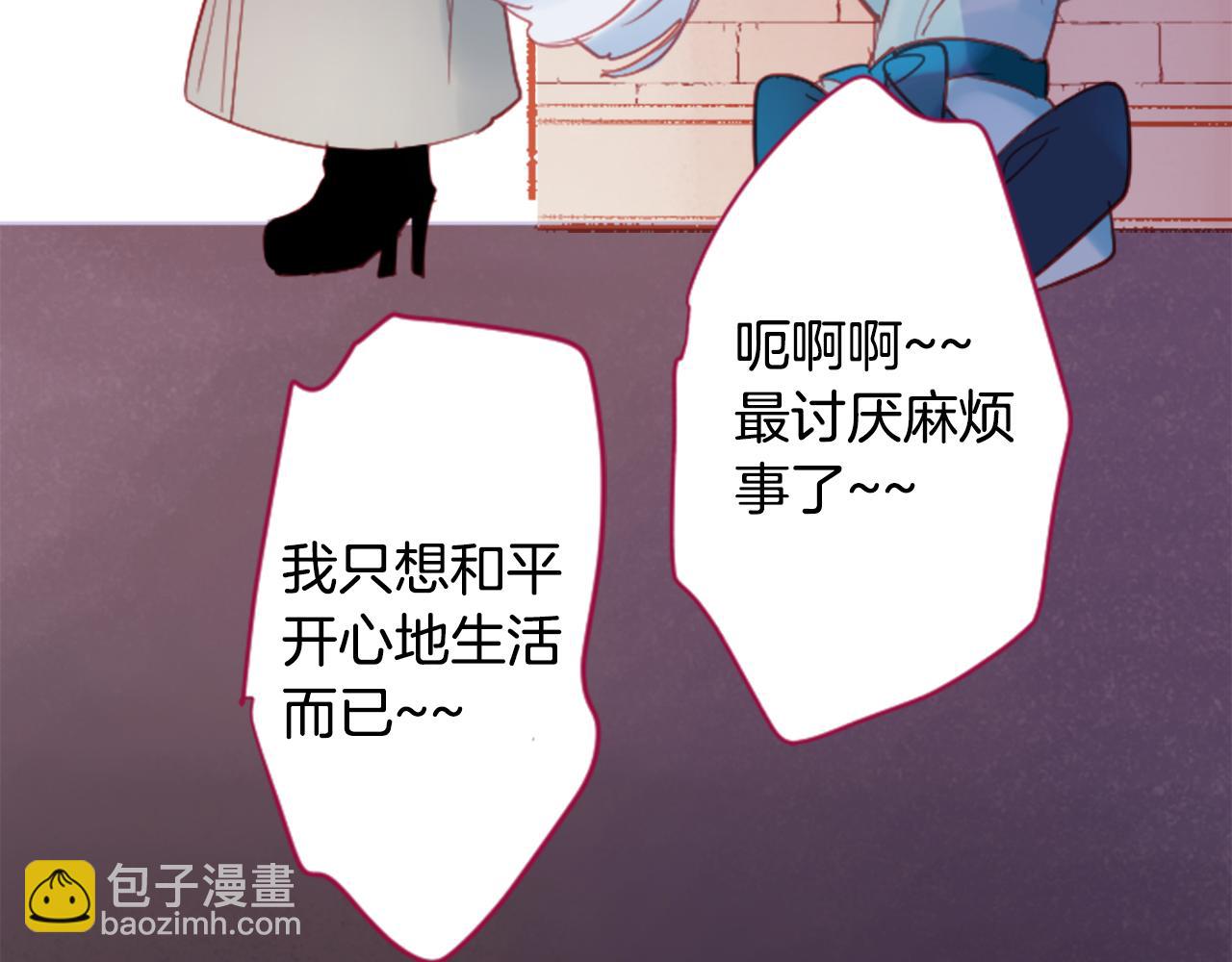 哥哥~請你收養喵 - 第109話 兩個人的時間就這樣開始錯開(1/2) - 2