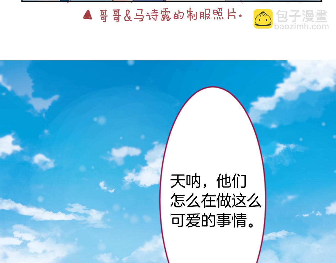 哥哥~請你收養喵 - 第109話 兩個人的時間就這樣開始錯開(1/2) - 5