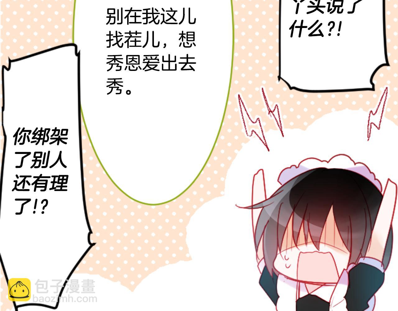 哥哥~請你收養喵 - 第109話 兩個人的時間就這樣開始錯開(2/2) - 5