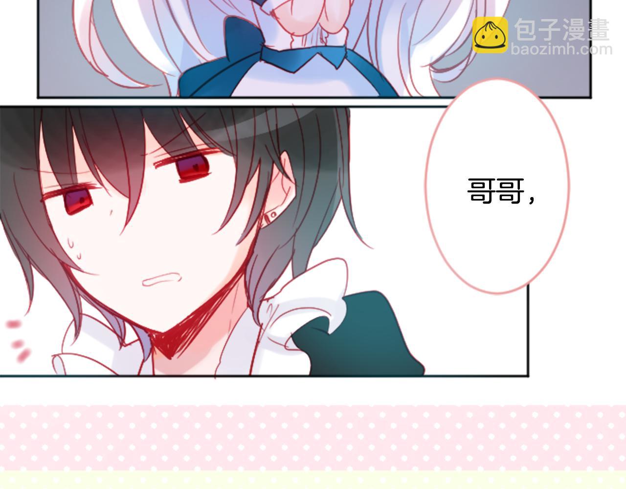 哥哥~請你收養喵 - 第109話 兩個人的時間就這樣開始錯開(2/2) - 2