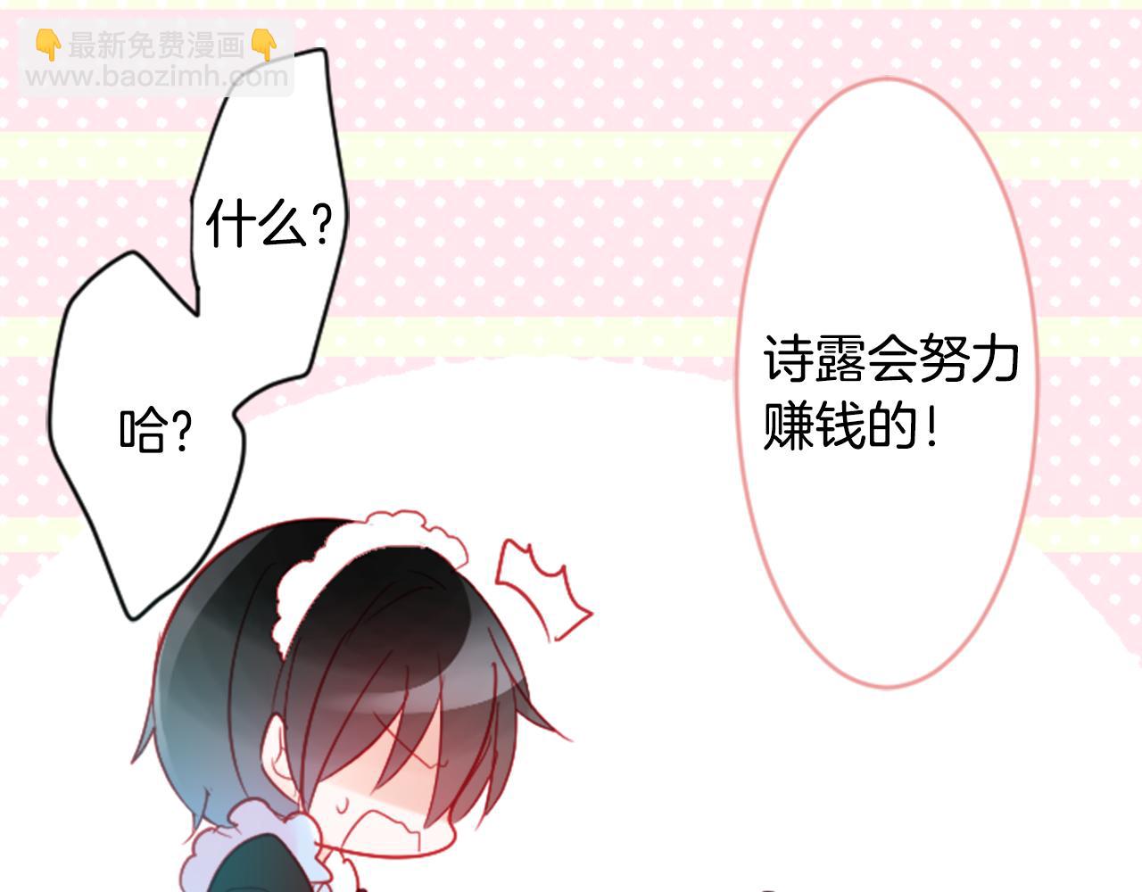 哥哥~請你收養喵 - 第109話 兩個人的時間就這樣開始錯開(2/2) - 3