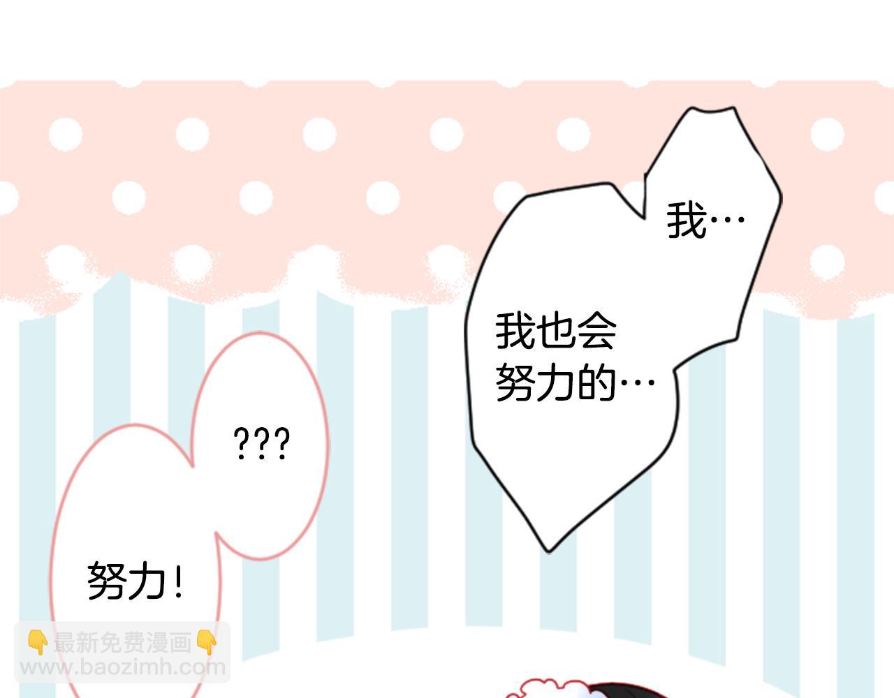 哥哥~請你收養喵 - 第109話 兩個人的時間就這樣開始錯開(2/2) - 2