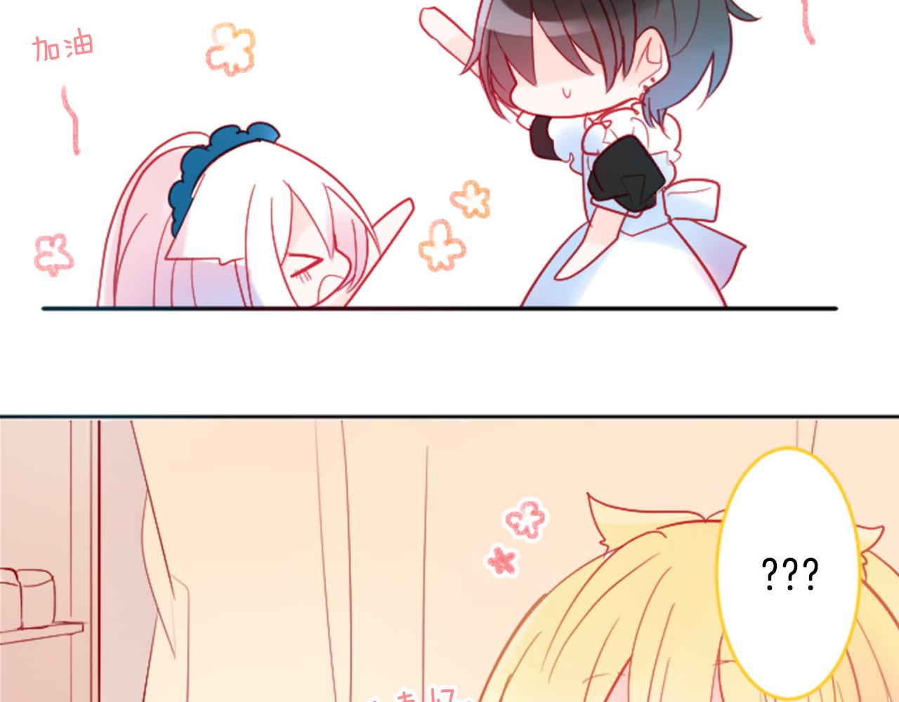 哥哥~請你收養喵 - 第109話 兩個人的時間就這樣開始錯開(2/2) - 4